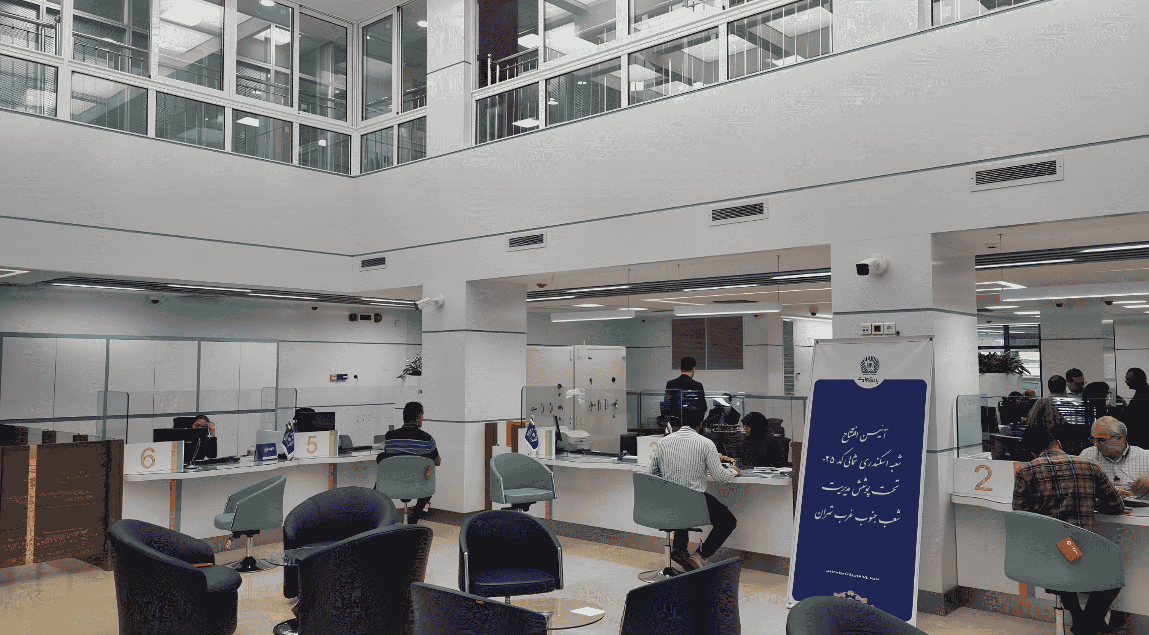 بانک تجارت شعبه اسکندری شمالی