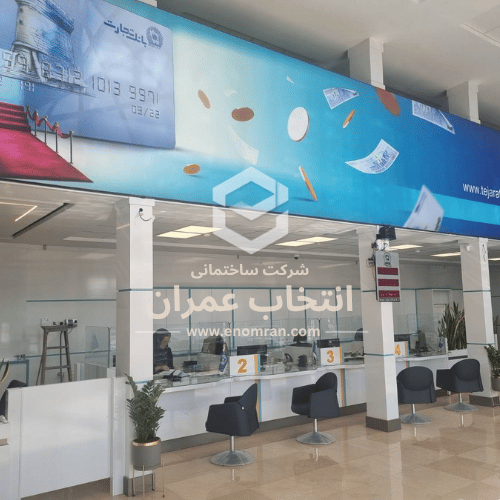 بانک تجارت فتح