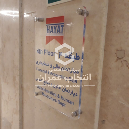 پارس حیات ترکیه