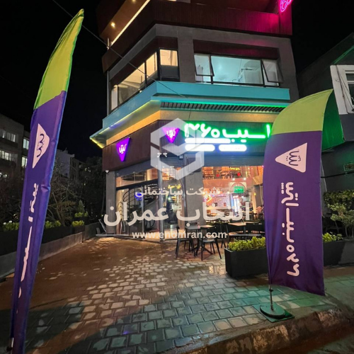 رستوران سیب 360